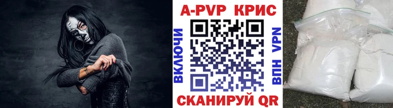 Купить закладки  Северобайкальск  Альфа ПВП кристаллы 