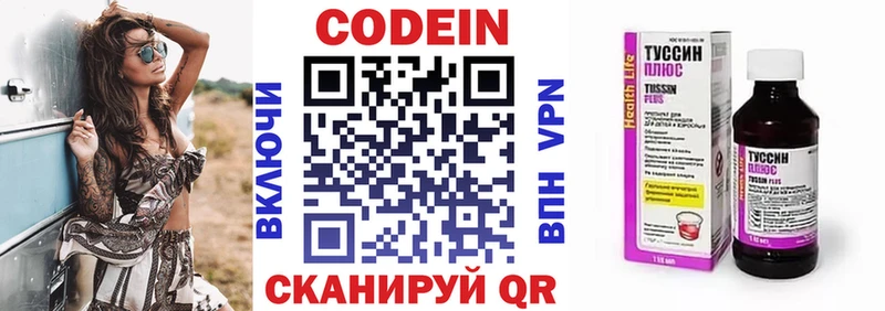 Купить где  Северобайкальск  Кодеиновый сироп Lean Purple Drank 