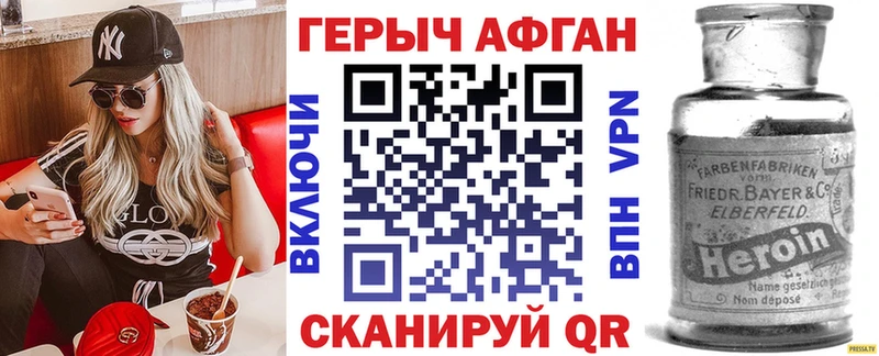 Героин VHQ  Купить закладки  Северобайкальск 