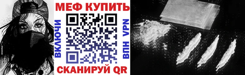Купить где  Северобайкальск  МЯУ-МЯУ кристаллы 